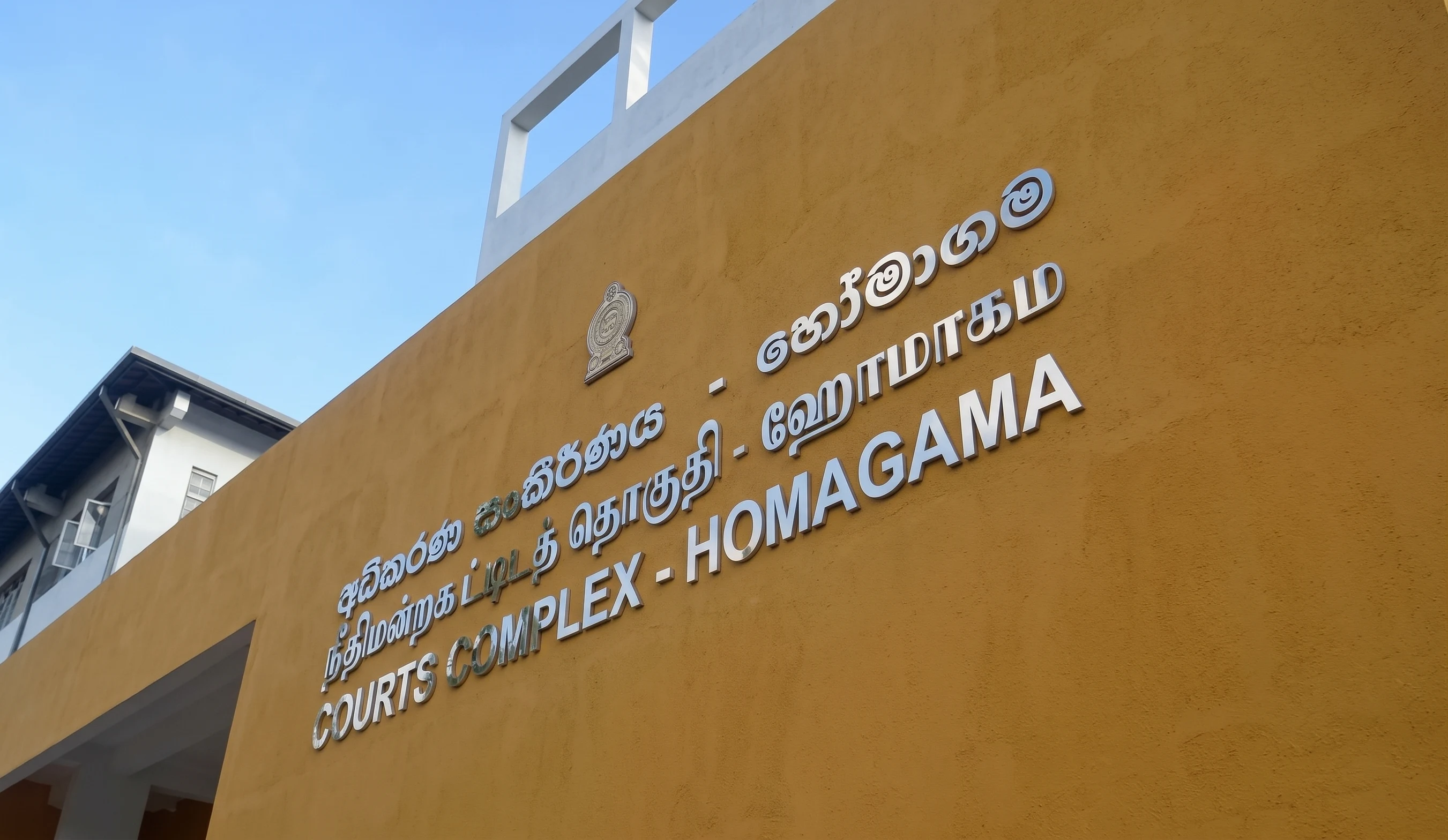 District Court Homagama